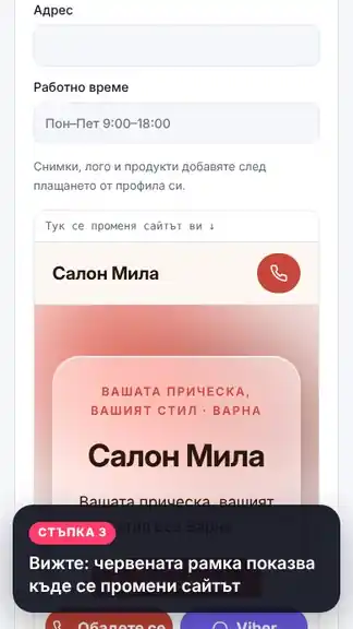 Разкажете за бизнеса си, снимка 1