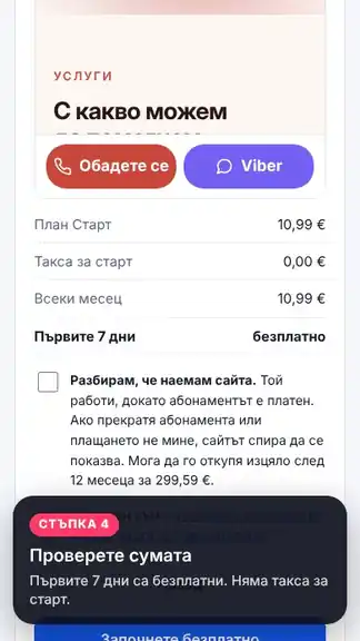 План и плащане, снимка 1