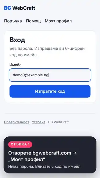Влезте в профила си, снимка 1