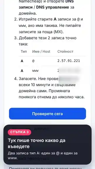 Вижте какво да въведете, снимка 1